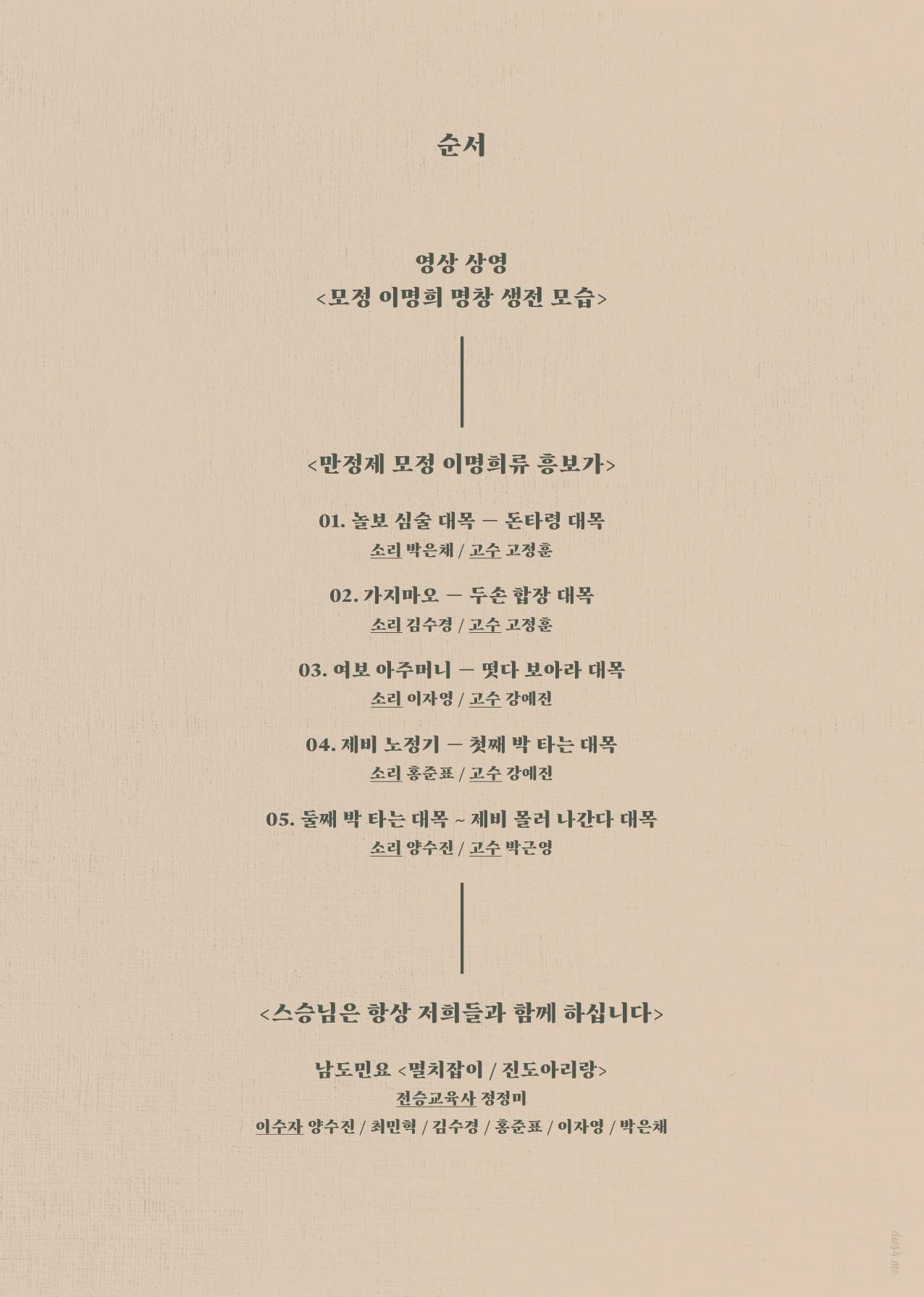 제목젊은이수자전-64-10.jpg